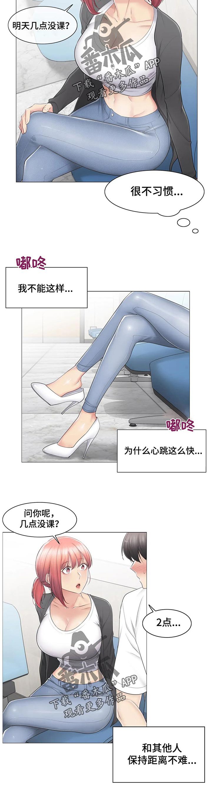 第112章：中心人物