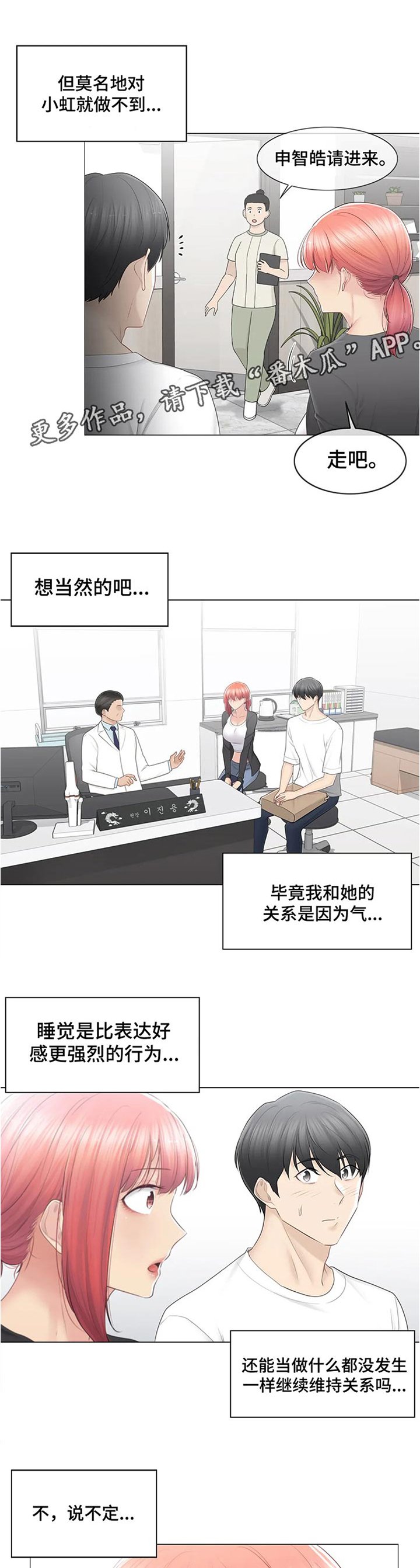 第112章：中心人物