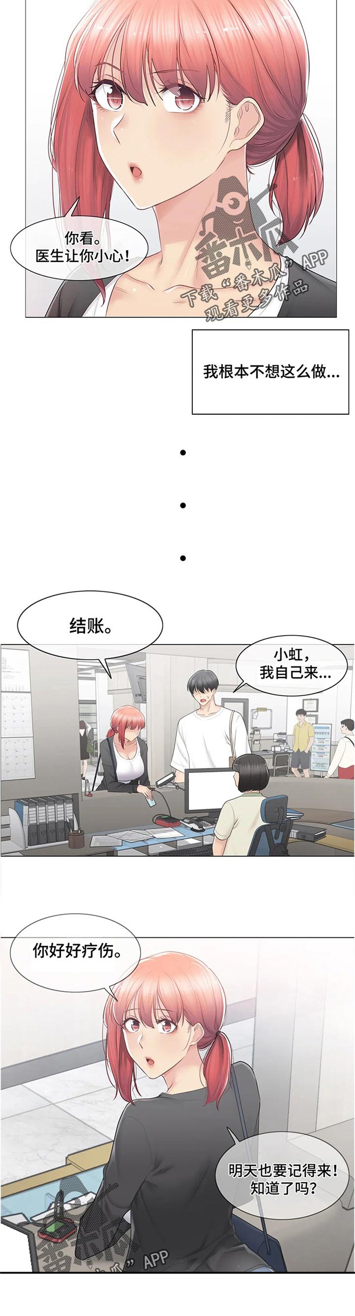 第112章：中心人物
