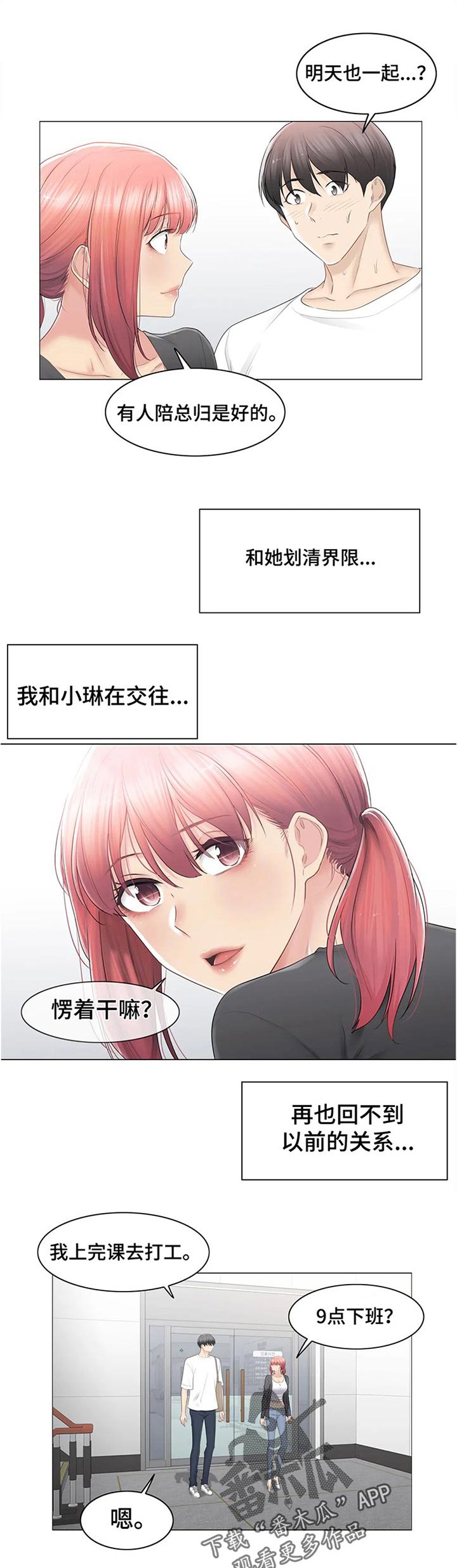 第112章：中心人物
