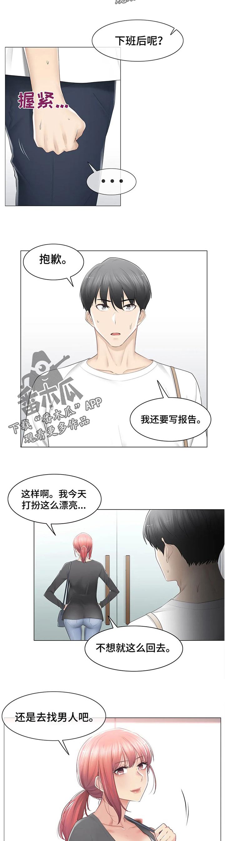 第112章：中心人物