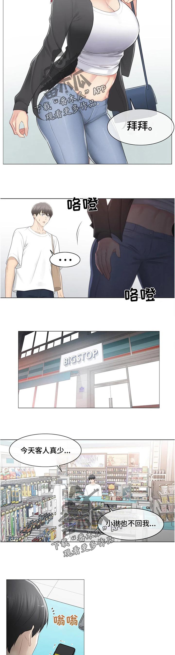 第112章：中心人物