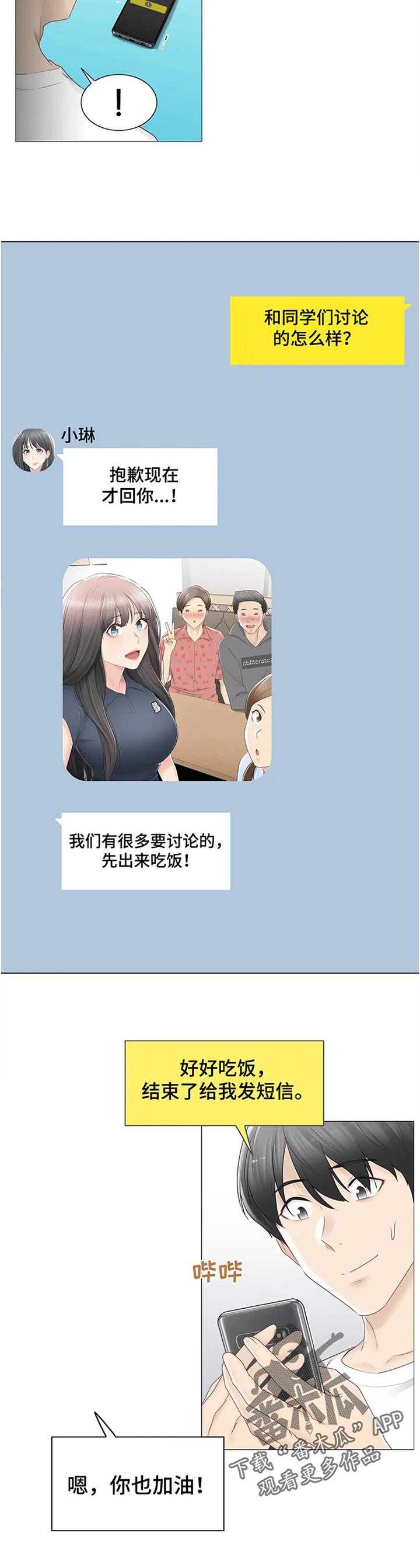 第112章：中心人物