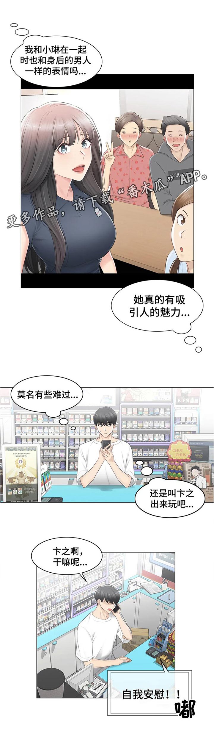 第113章：难过