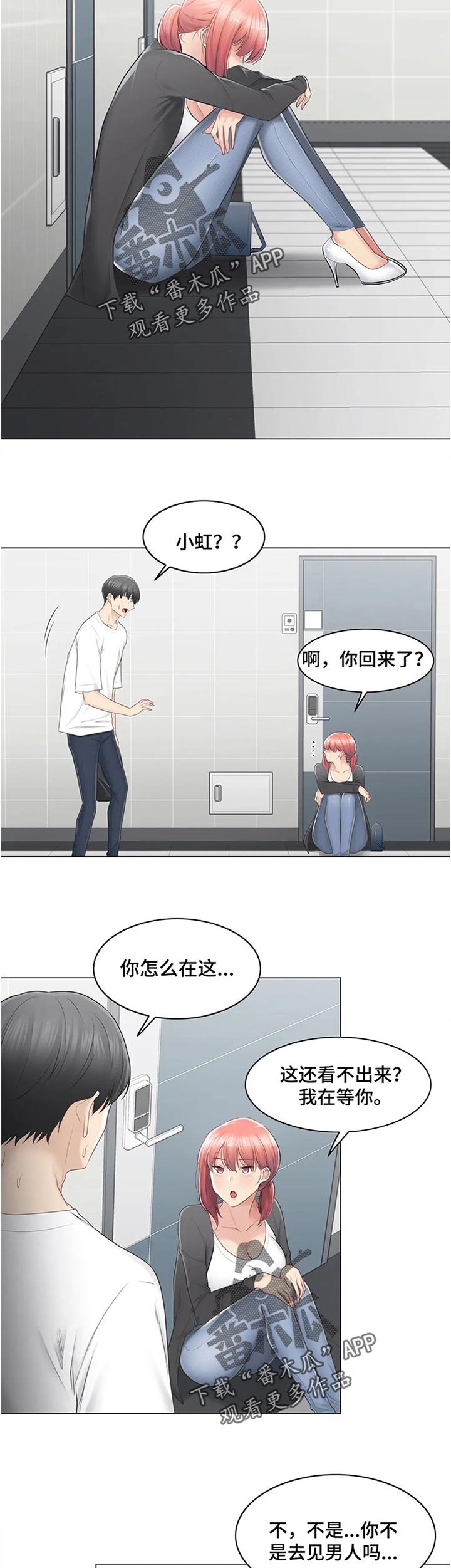 第113章：难过