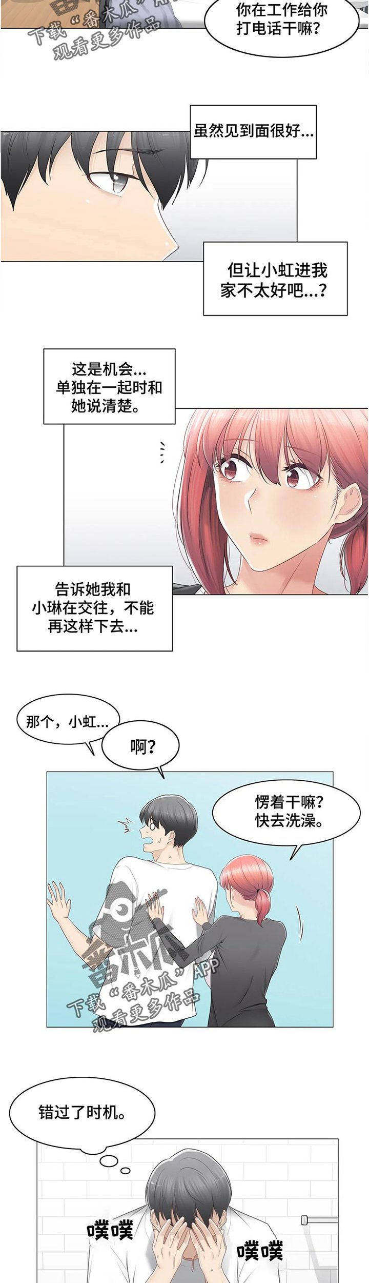 第113章：难过