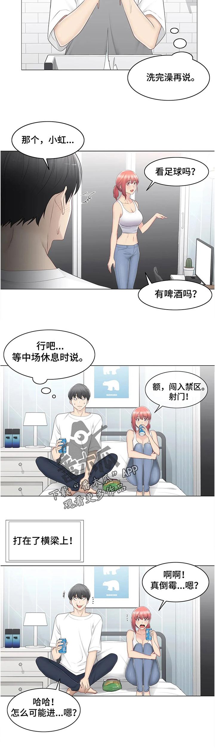 第113章：难过