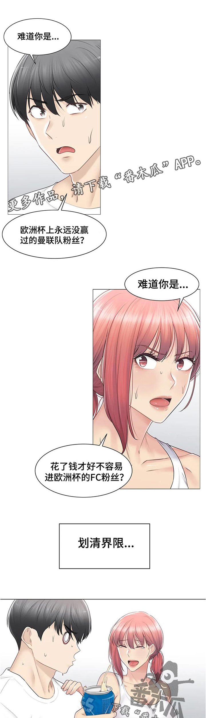 第113章：难过