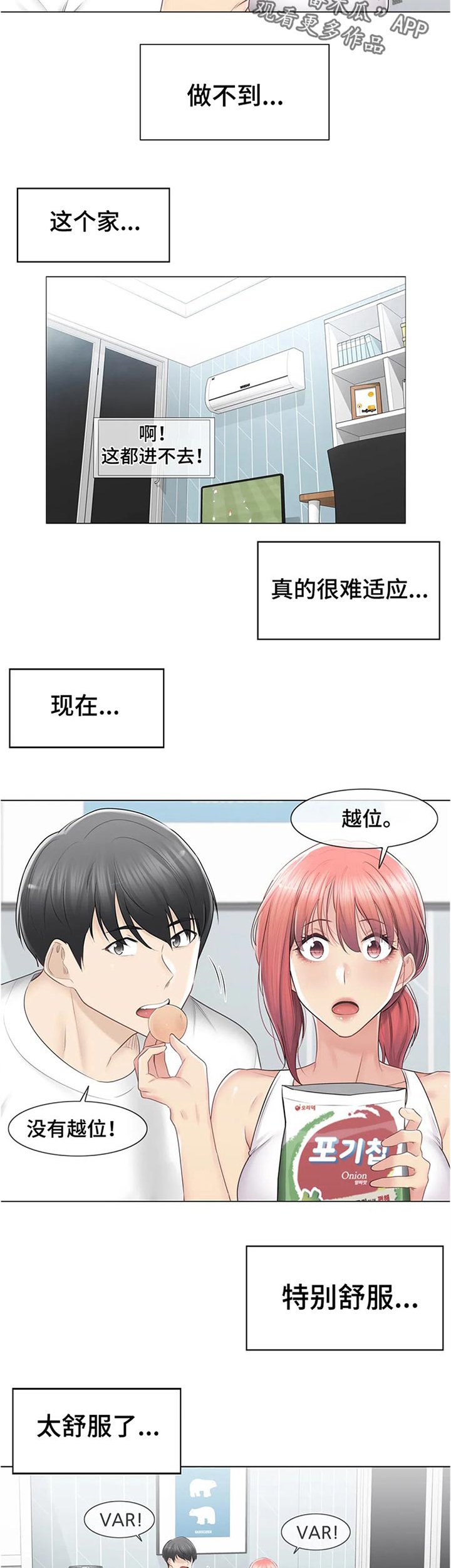 第113章：难过