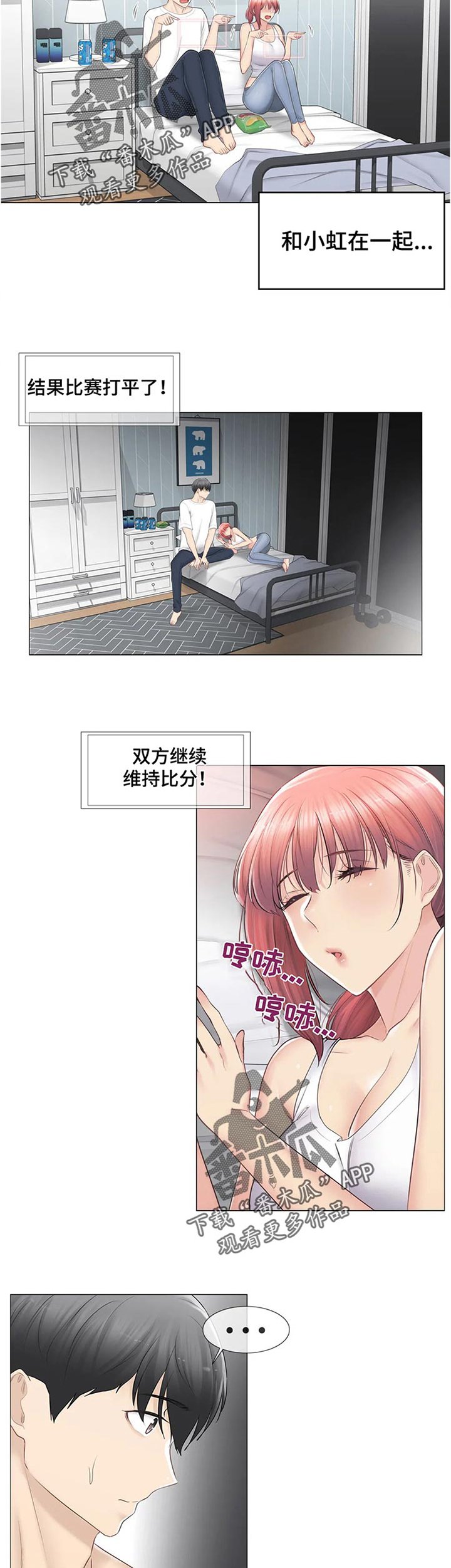 第113章：难过