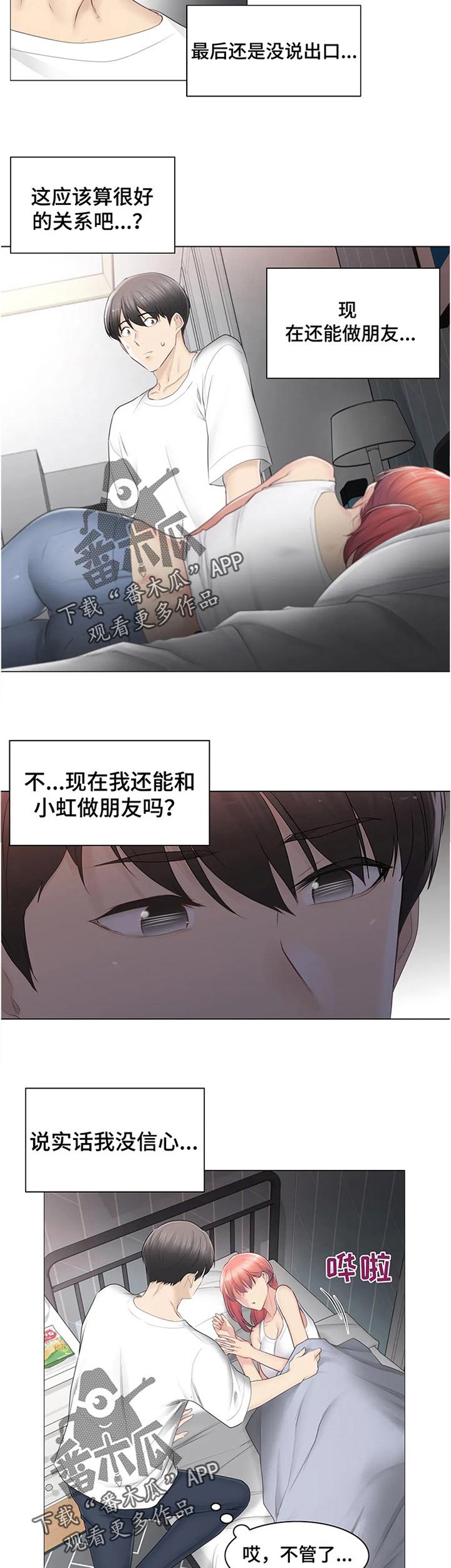 第113章：难过