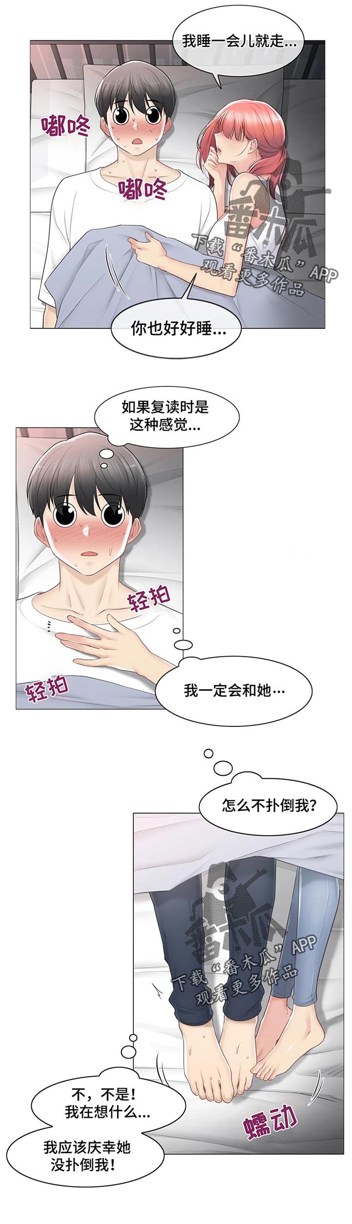 第113章：难过
