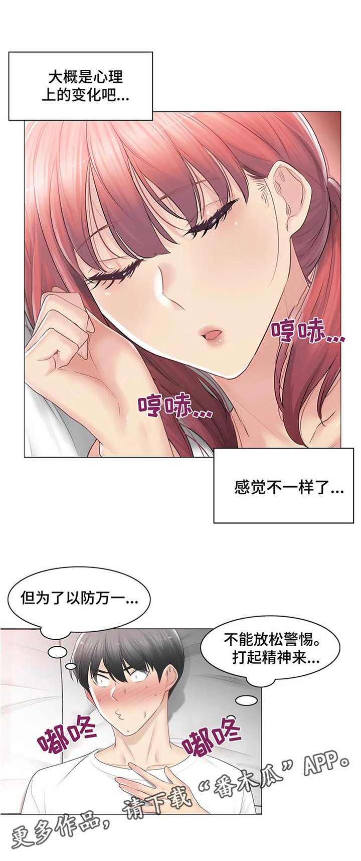 第113章：难过