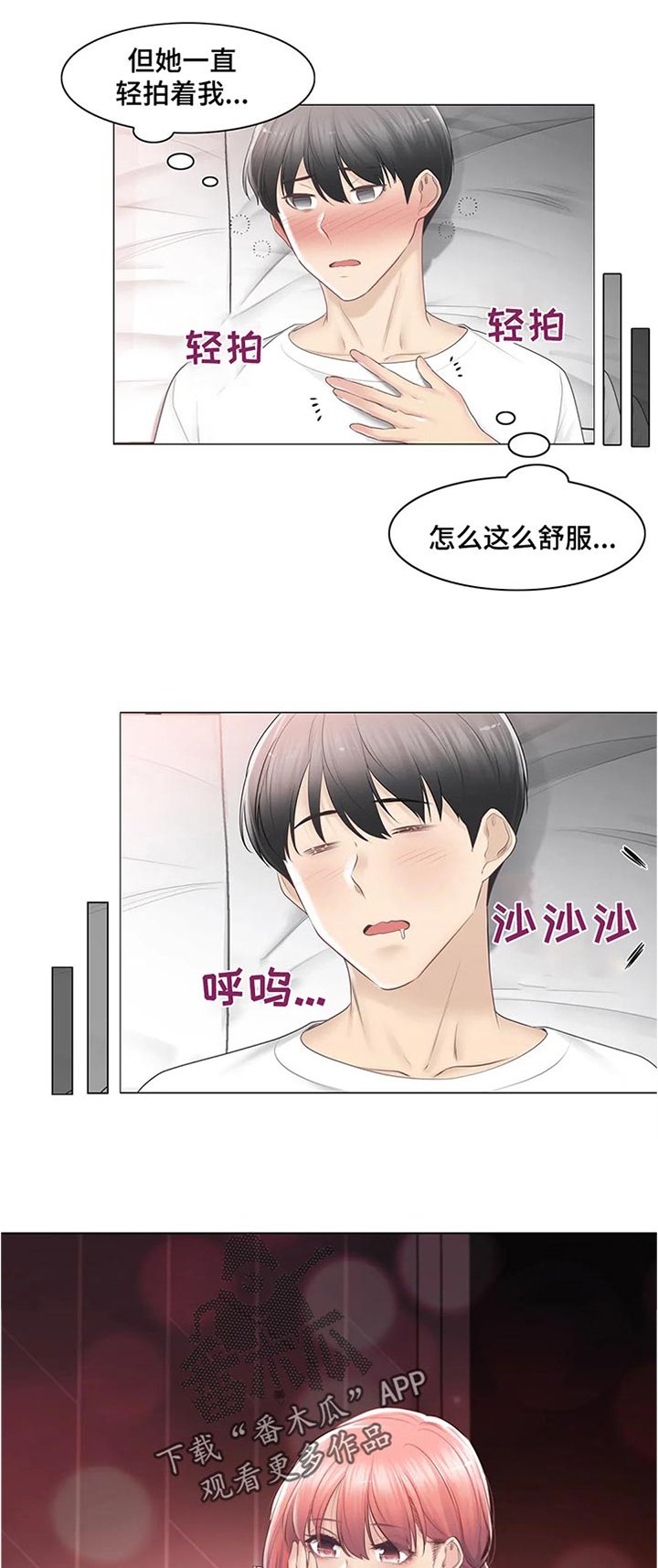 第113章：难过