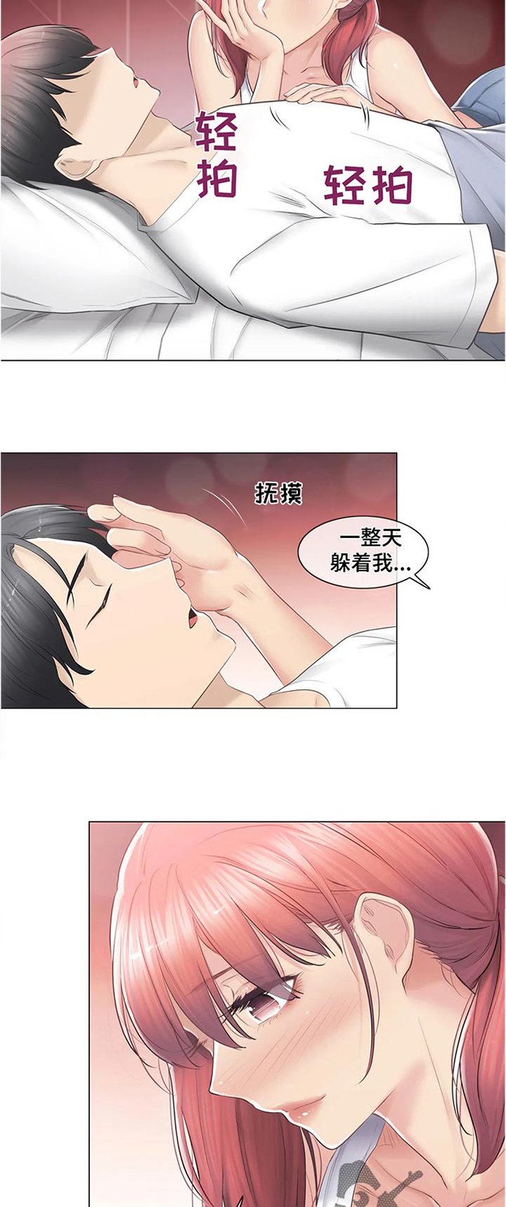 第113章：难过