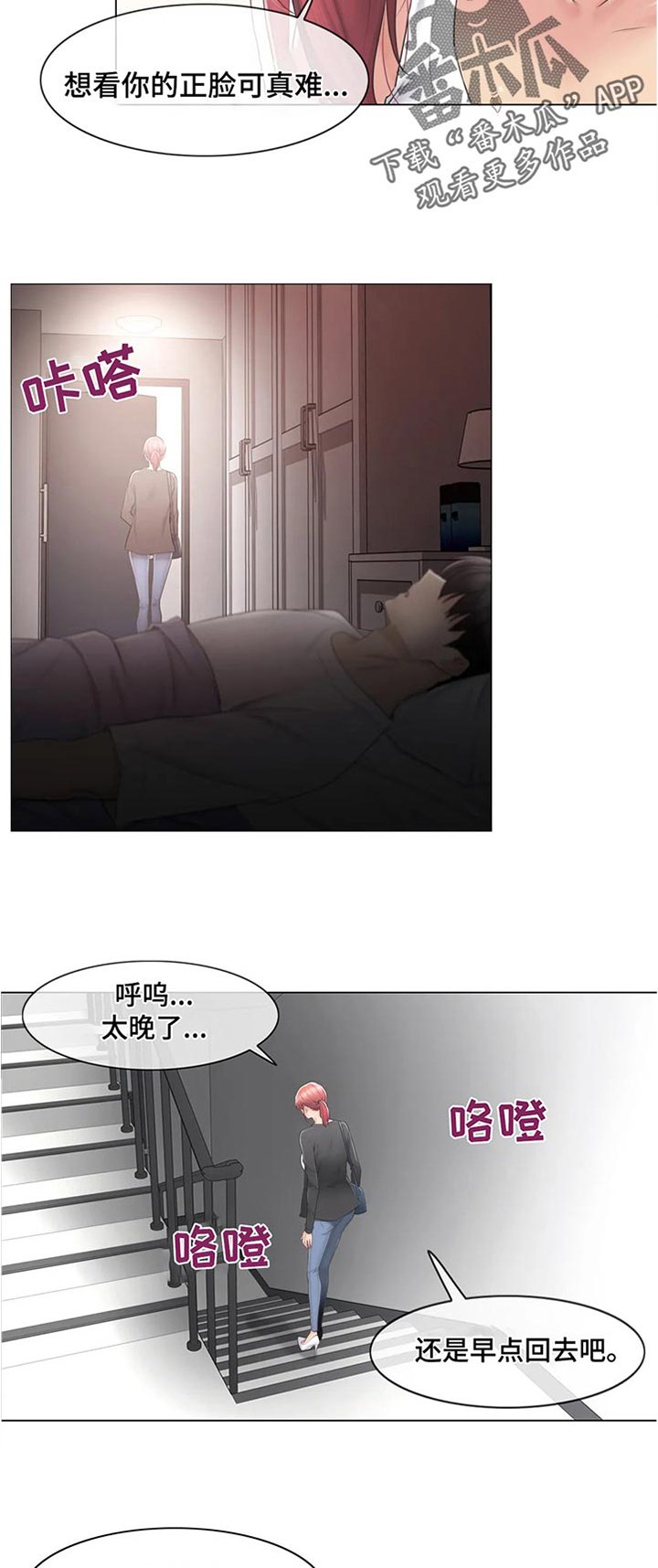 第113章：难过