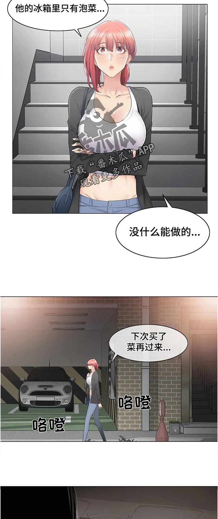 第113章：难过