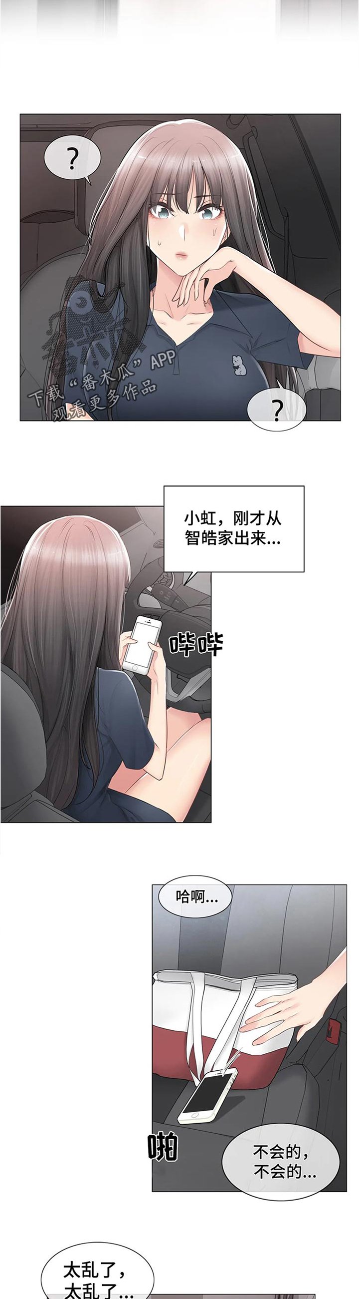 第114章：太乱了