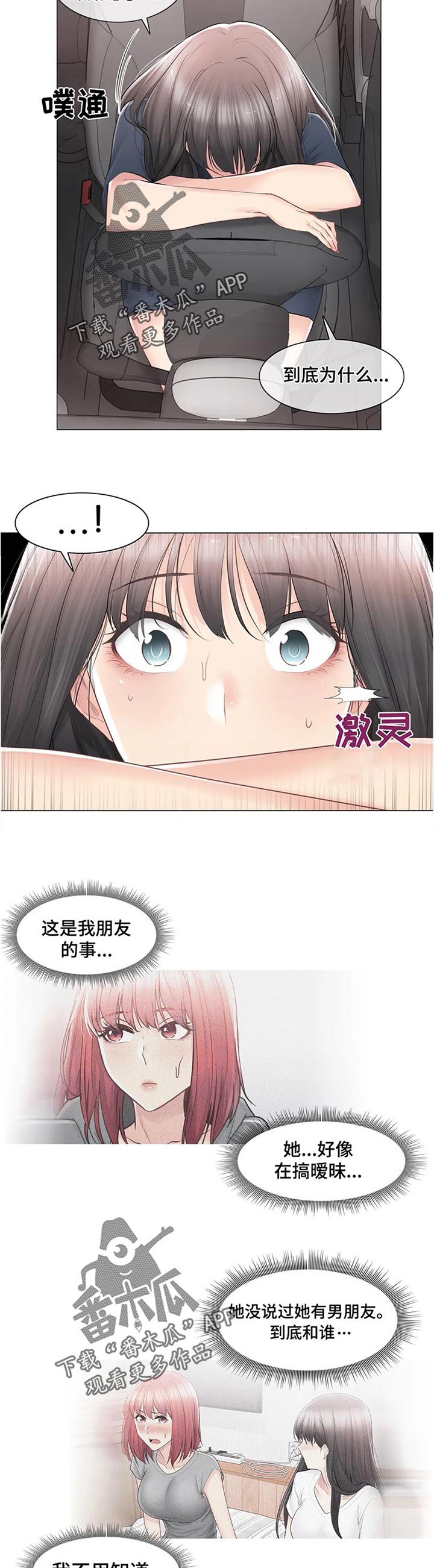 第114章：太乱了