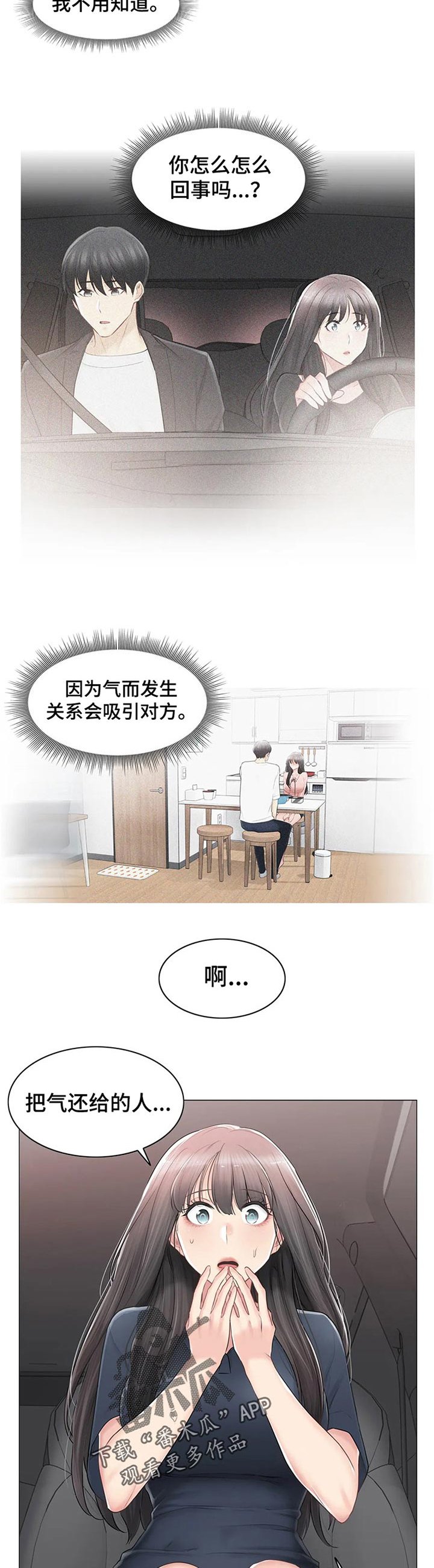 第114章：太乱了