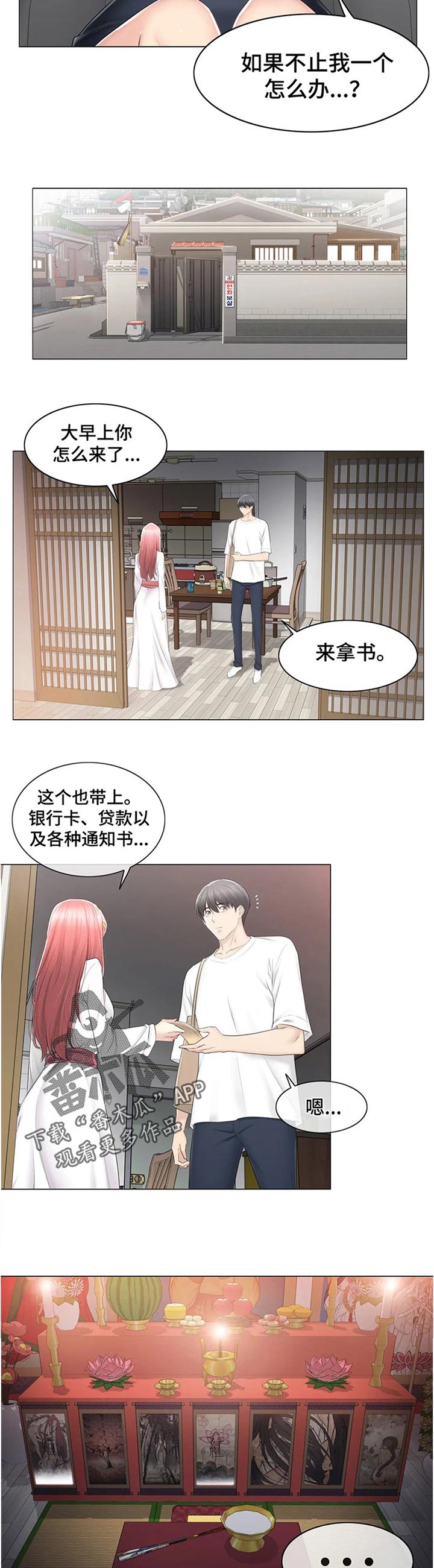第114章：太乱了