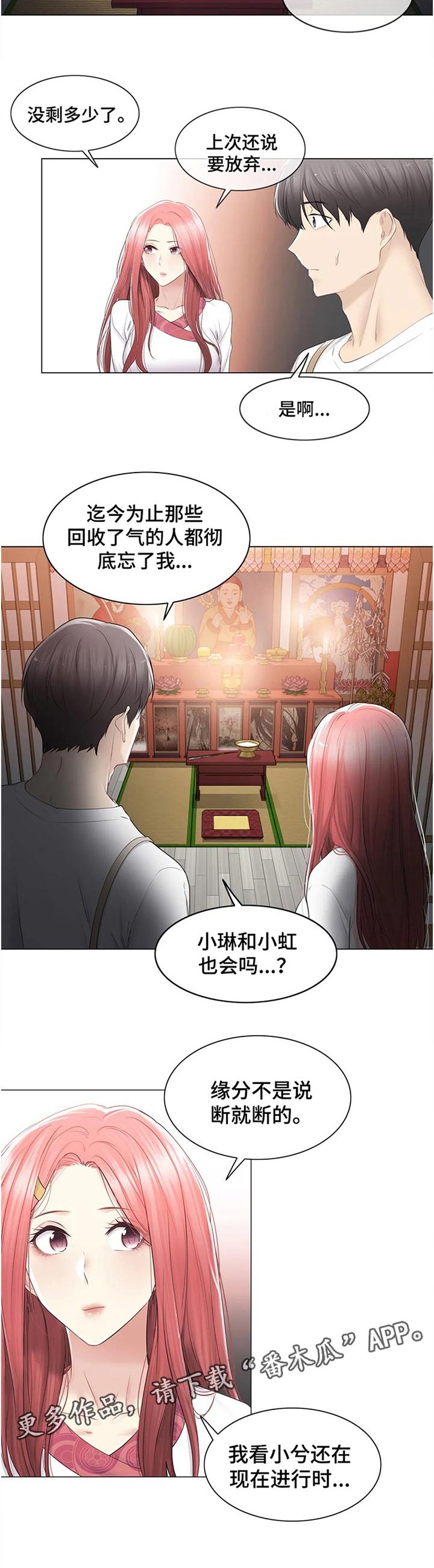 第114章：太乱了