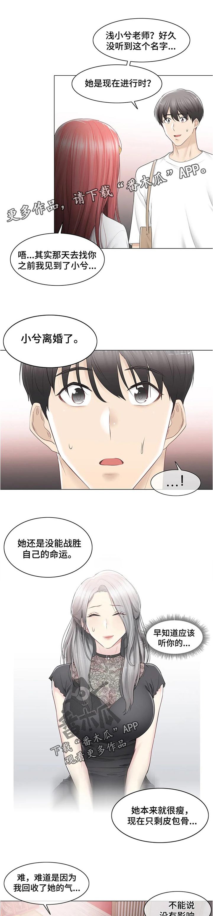 第114章：太乱了