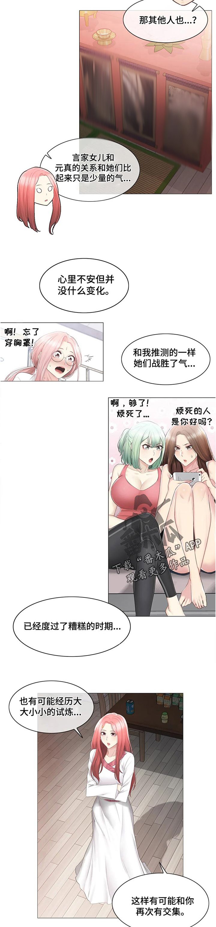 第114章：太乱了