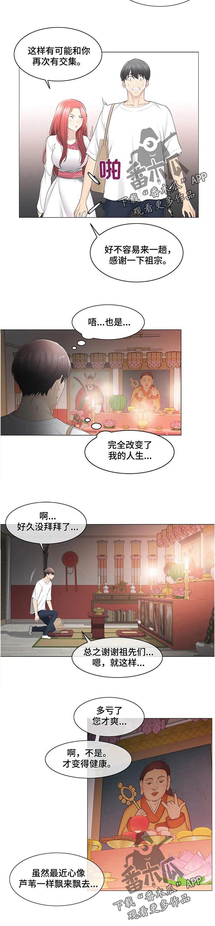 第114章：太乱了
