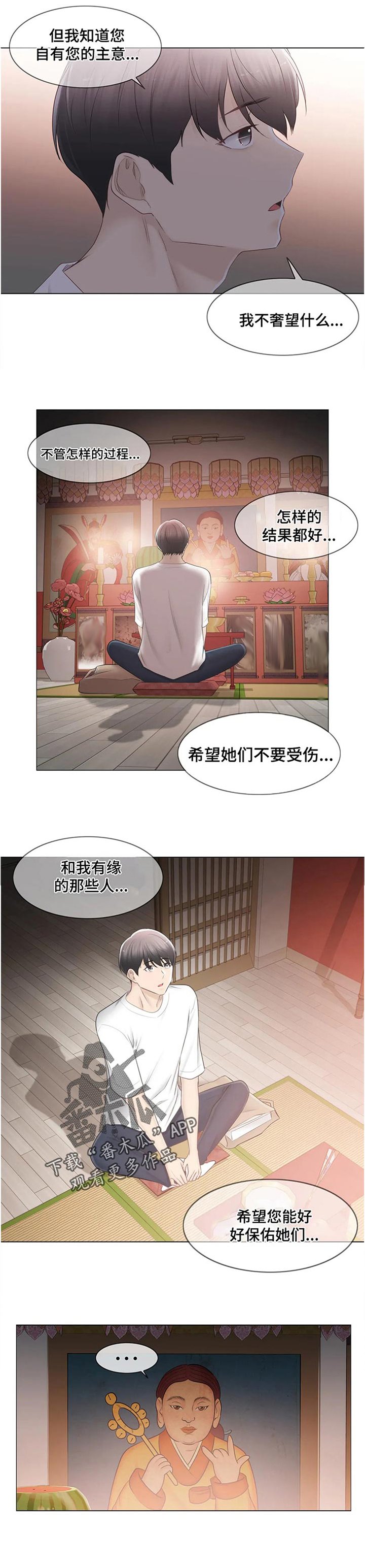 第114章：太乱了