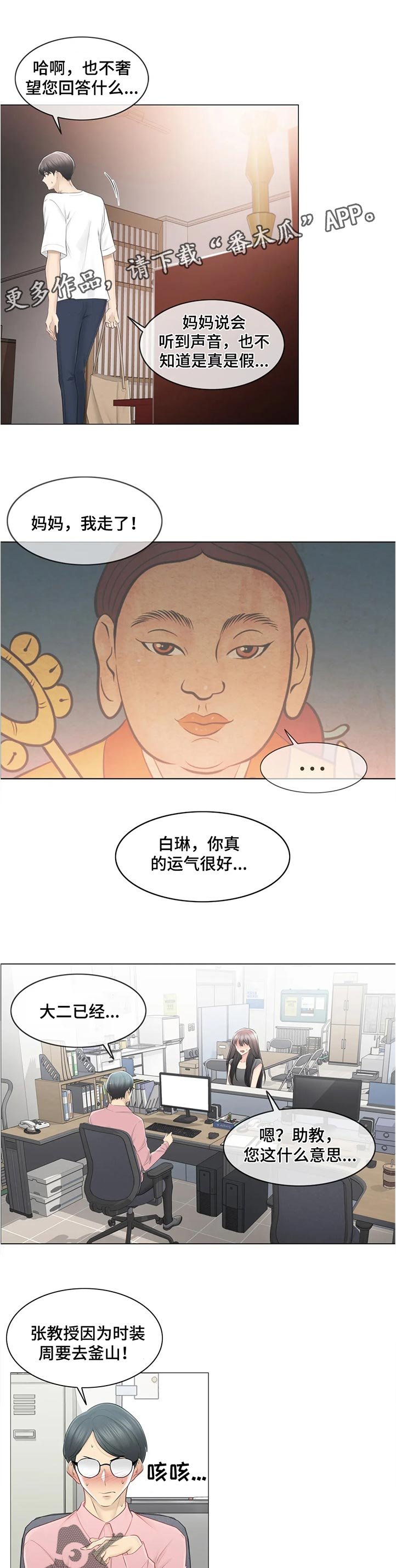 第115章：不奢求