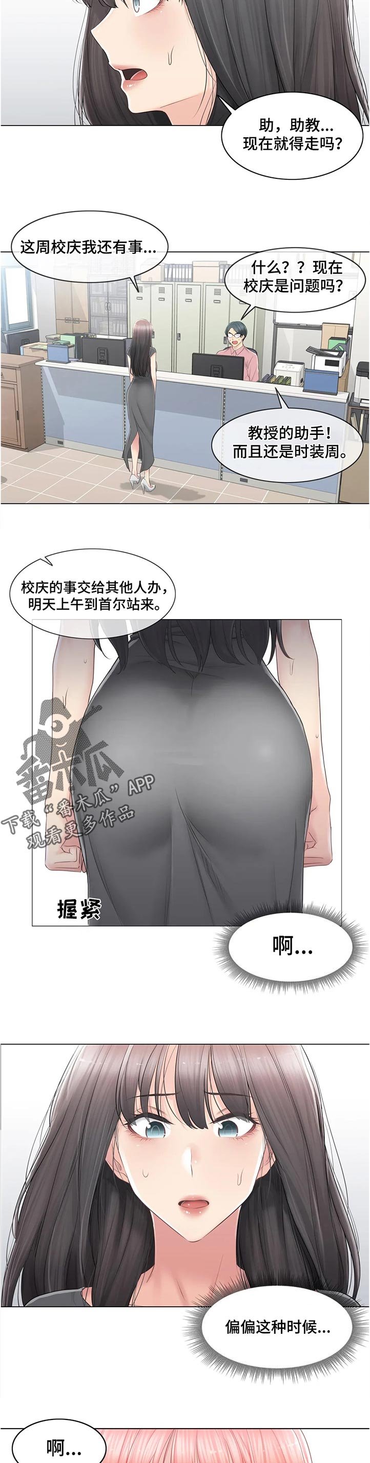 第115章：不奢求