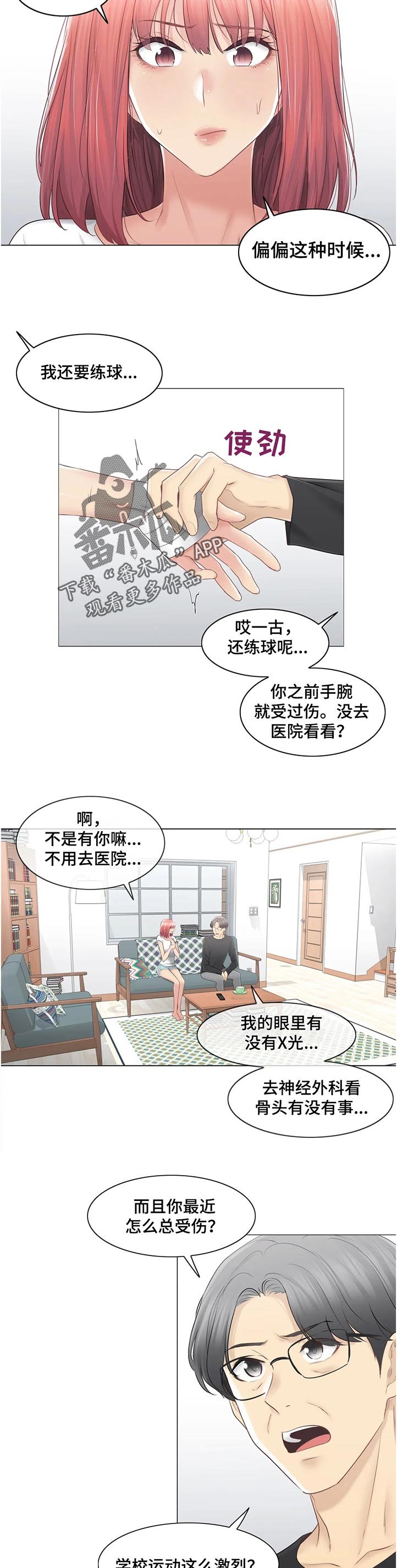 第115章：不奢求