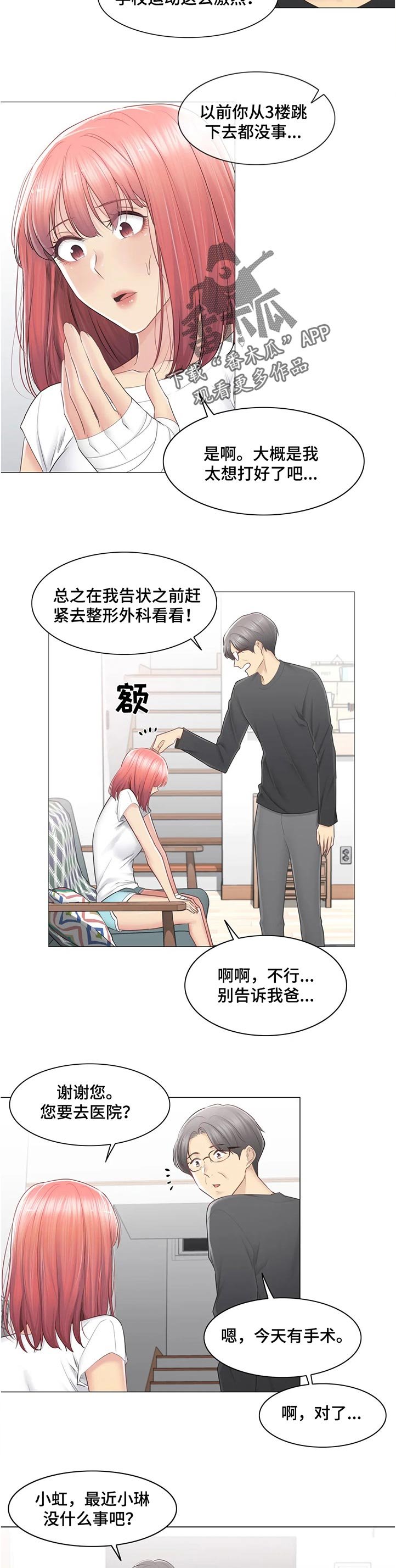 第115章：不奢求