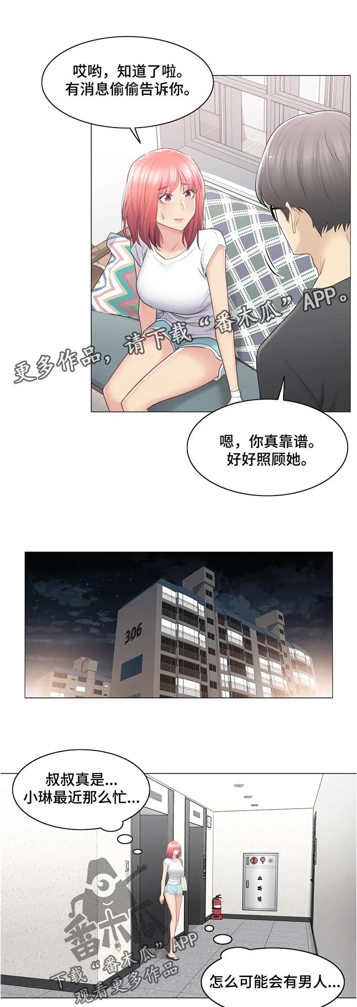第115章：不奢求