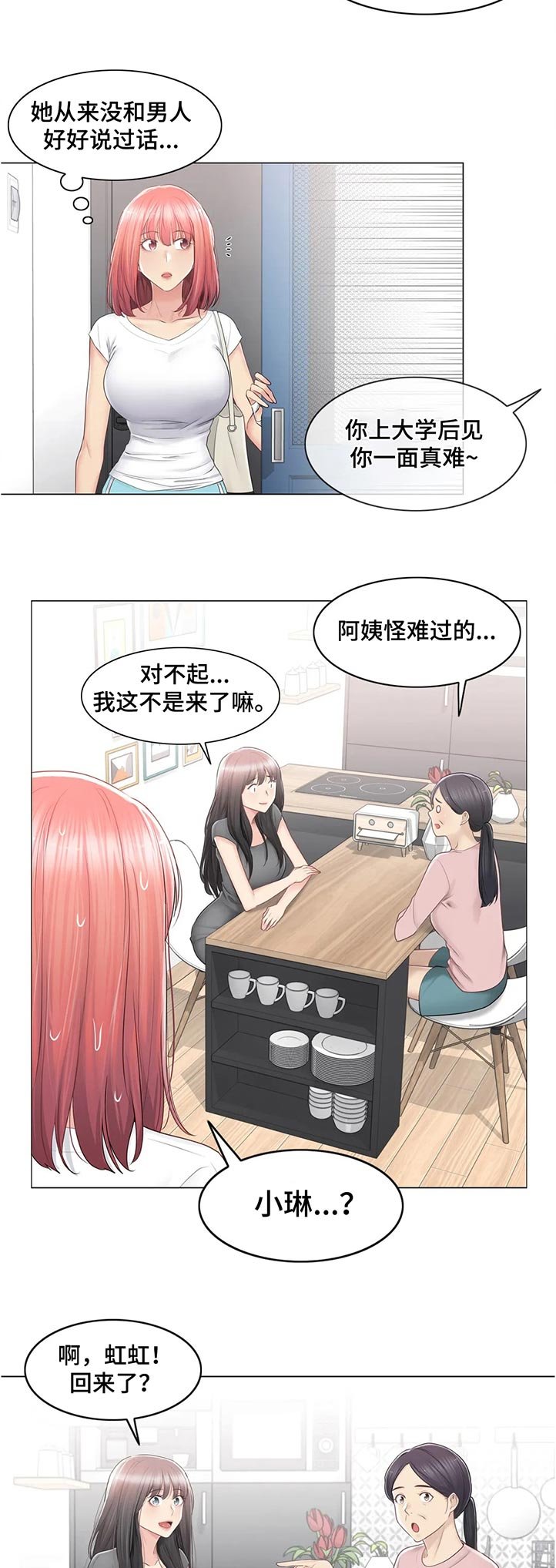 第115章：不奢求