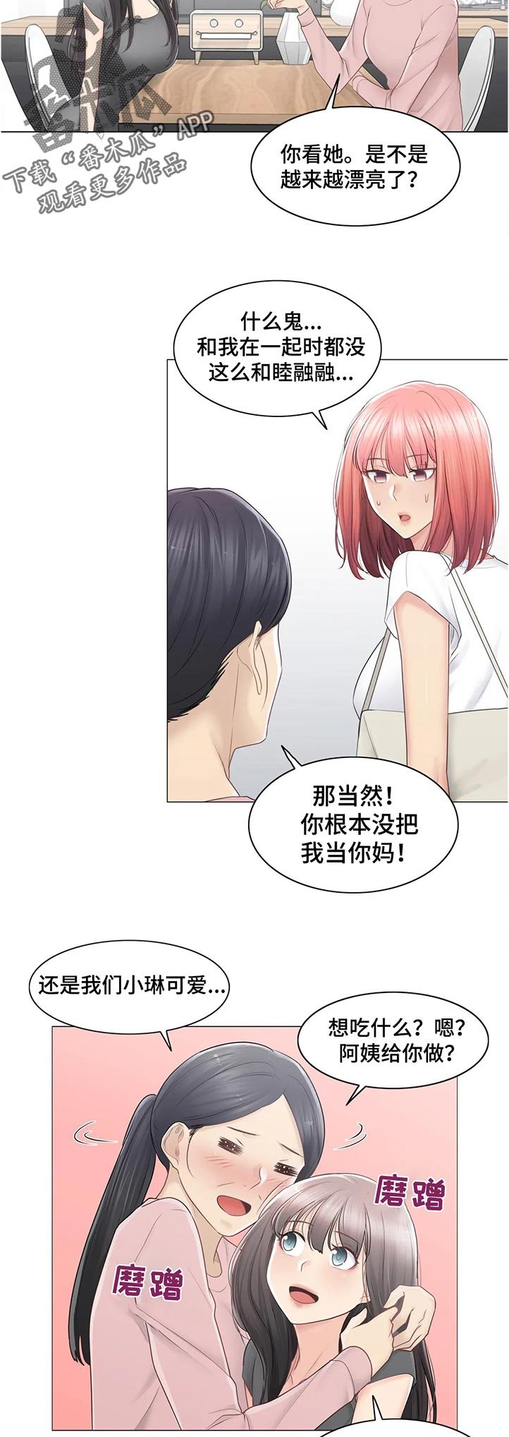 第115章：不奢求