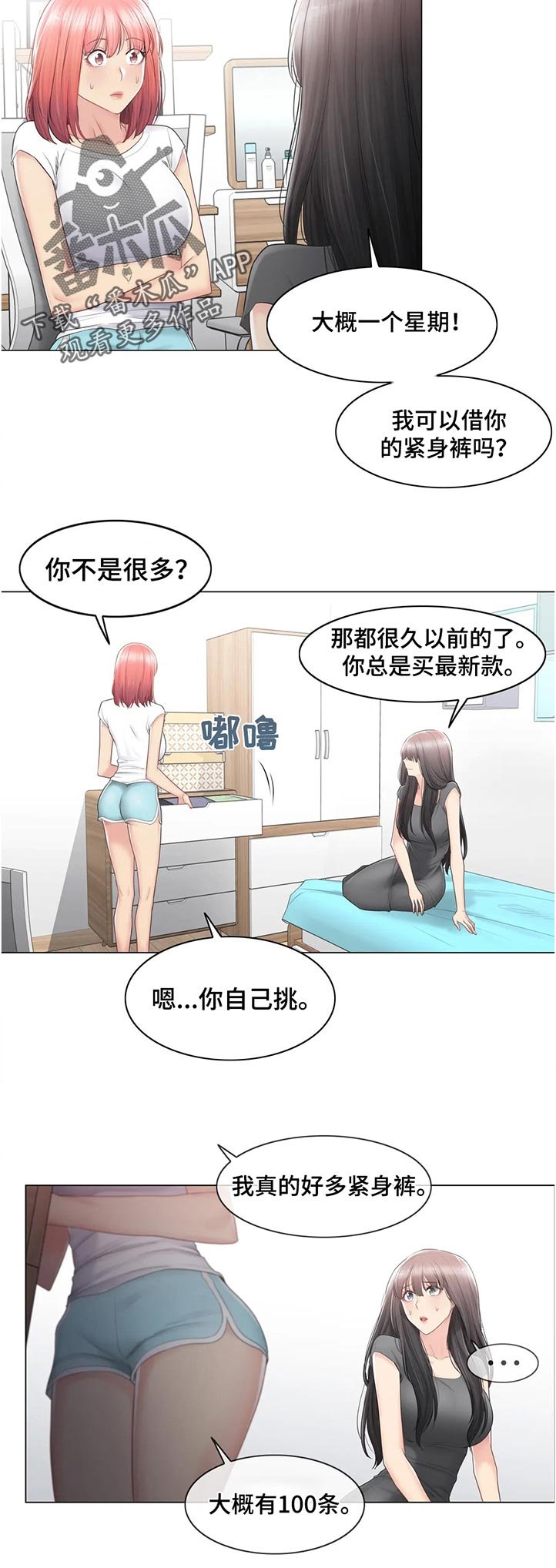第115章：不奢求