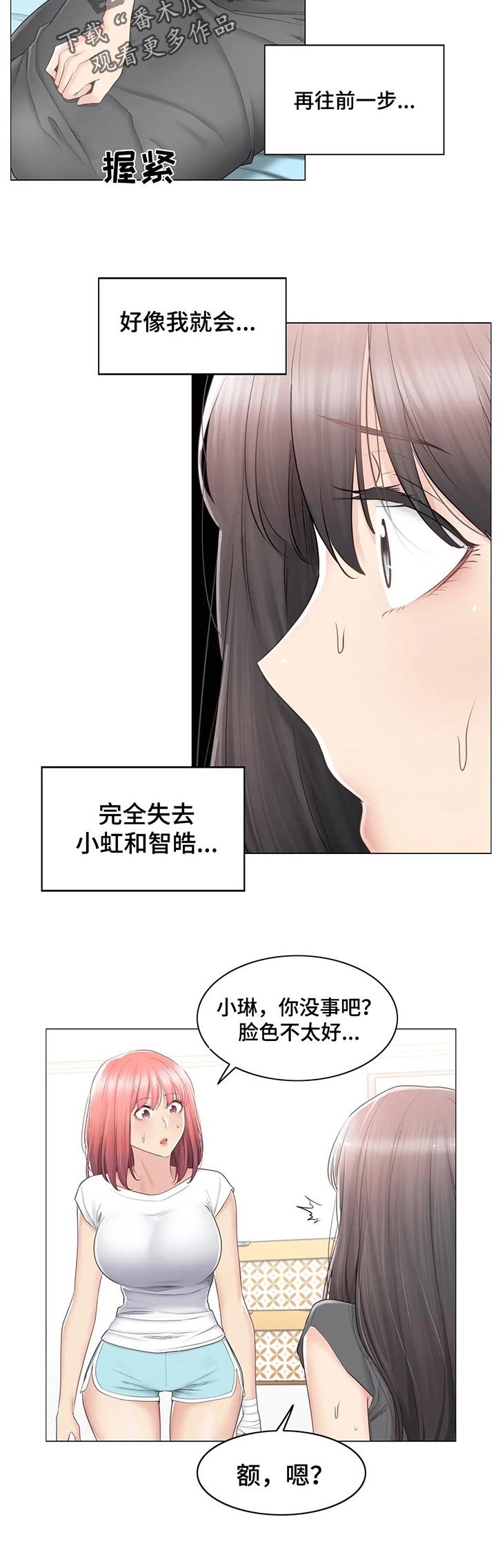 第116章：转移话题