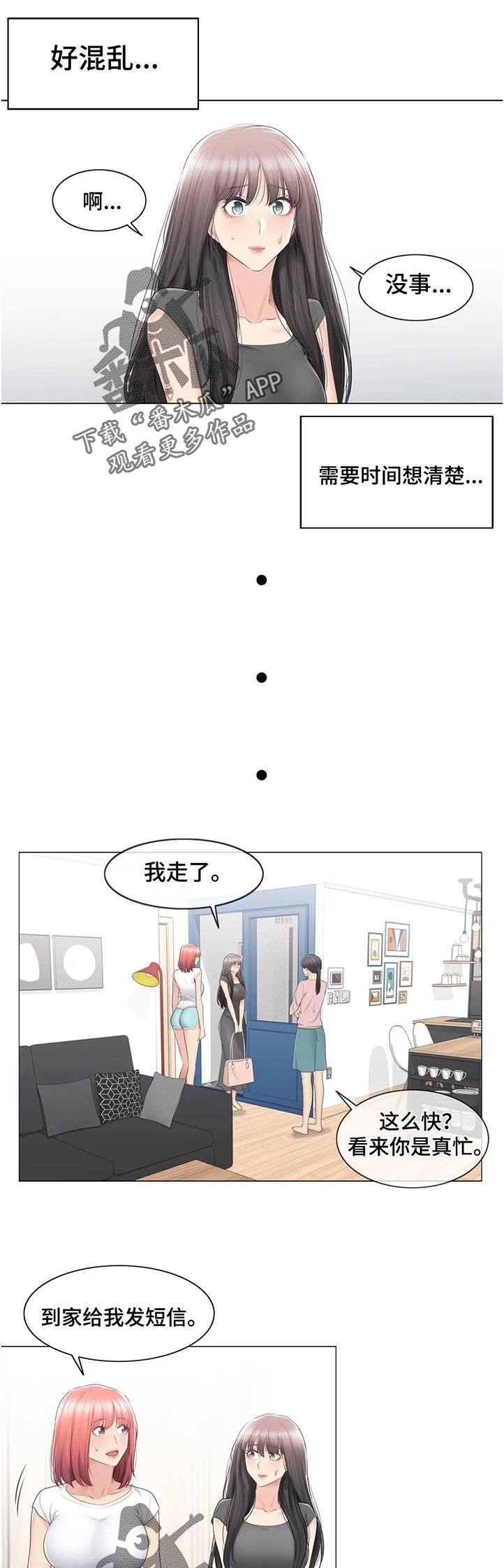 第116章：转移话题