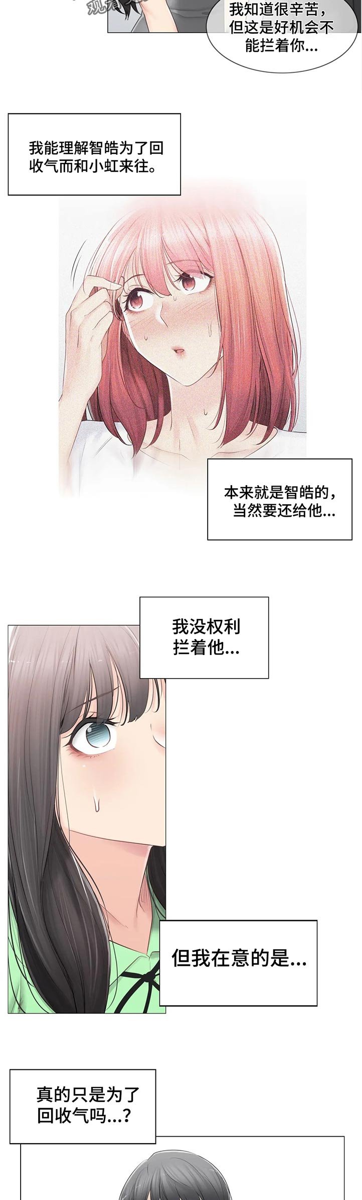 第116章：转移话题