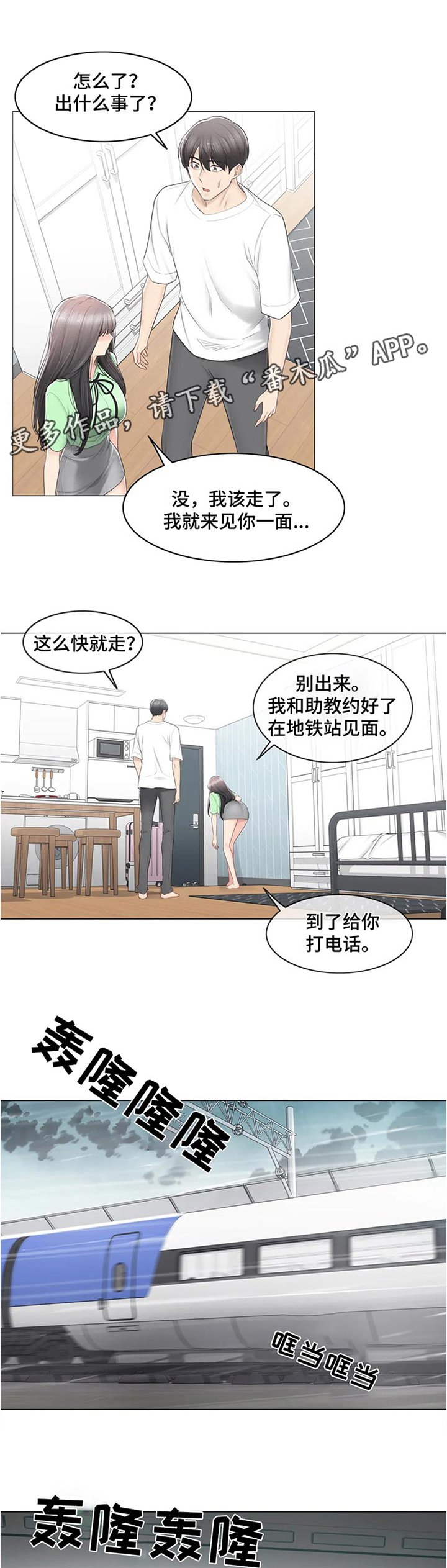 第117章：出了什么事