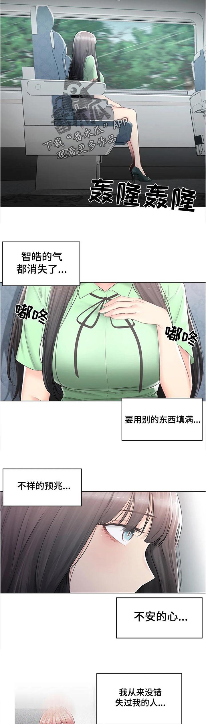 第117章：出了什么事