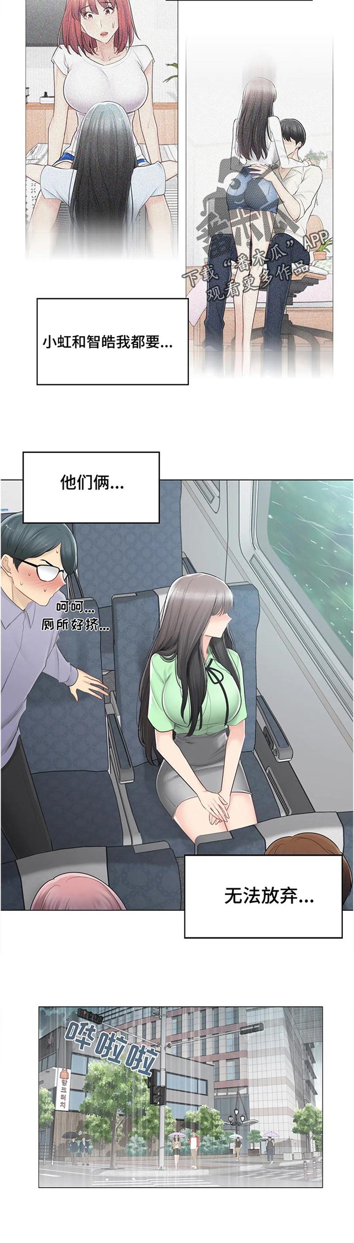 第117章：出了什么事