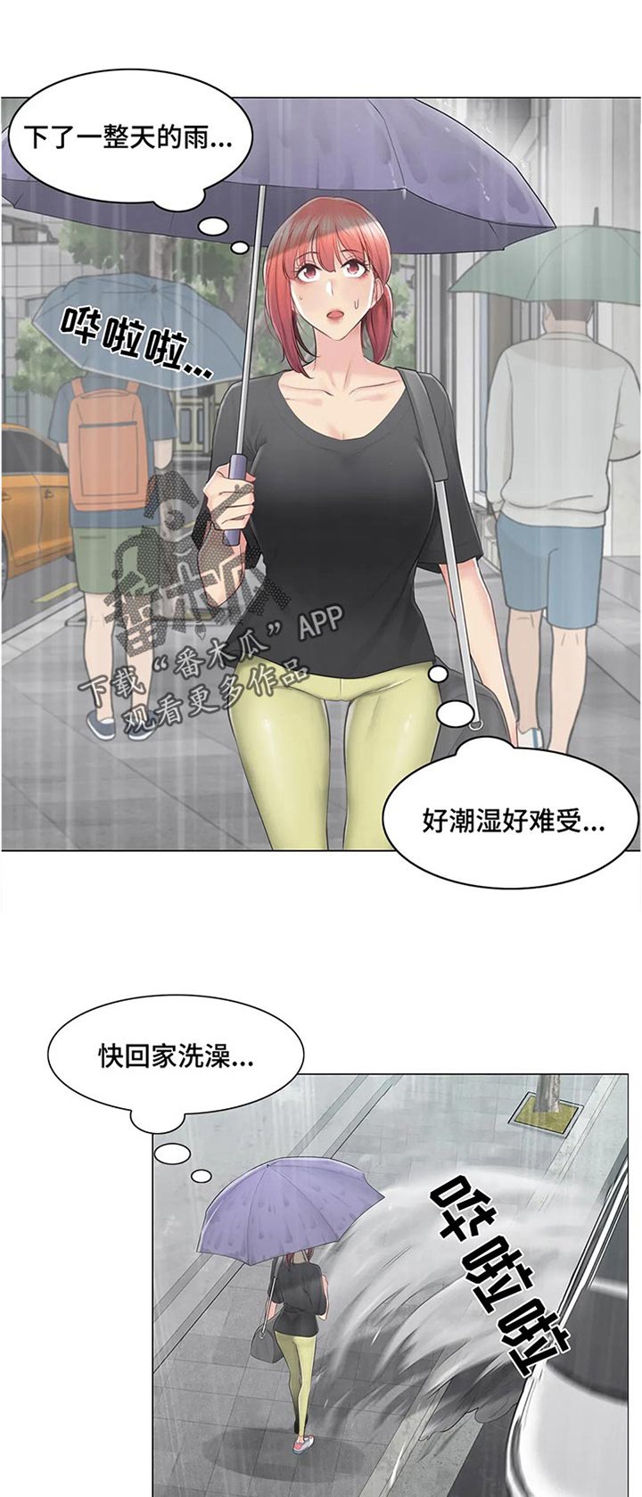 第117章：出了什么事