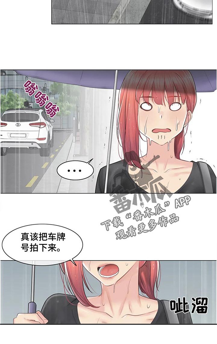 第117章：出了什么事