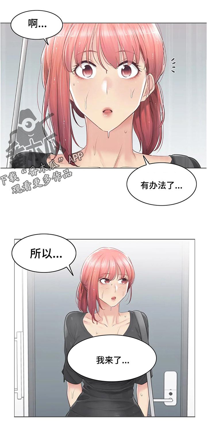 第117章：出了什么事