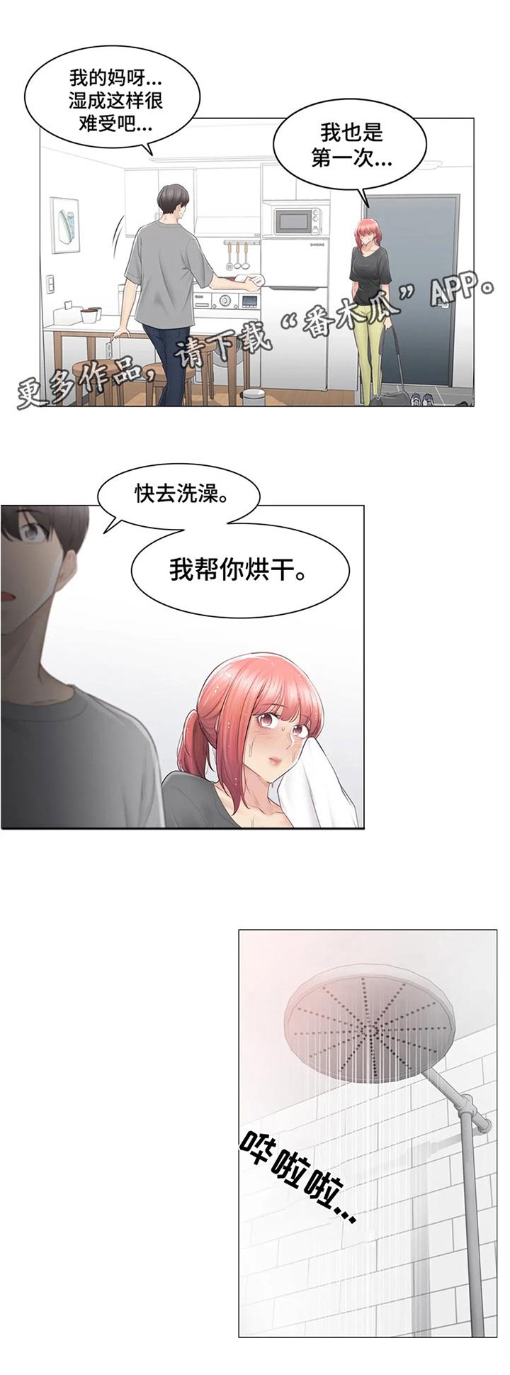 第117章：出了什么事