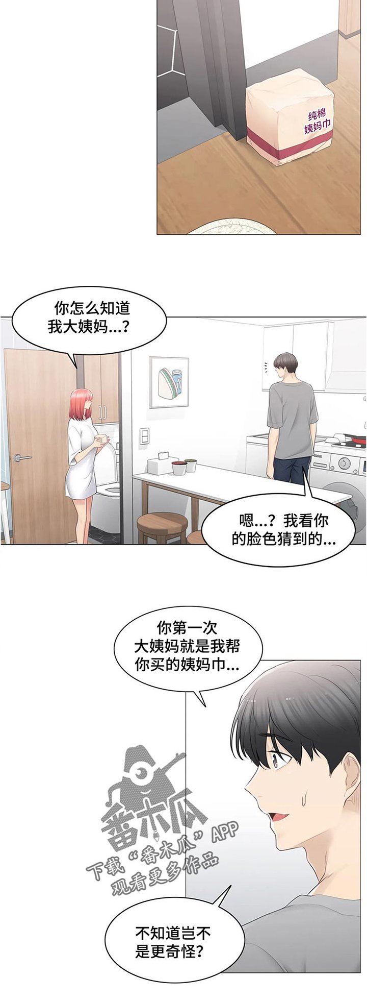 第117章：出了什么事
