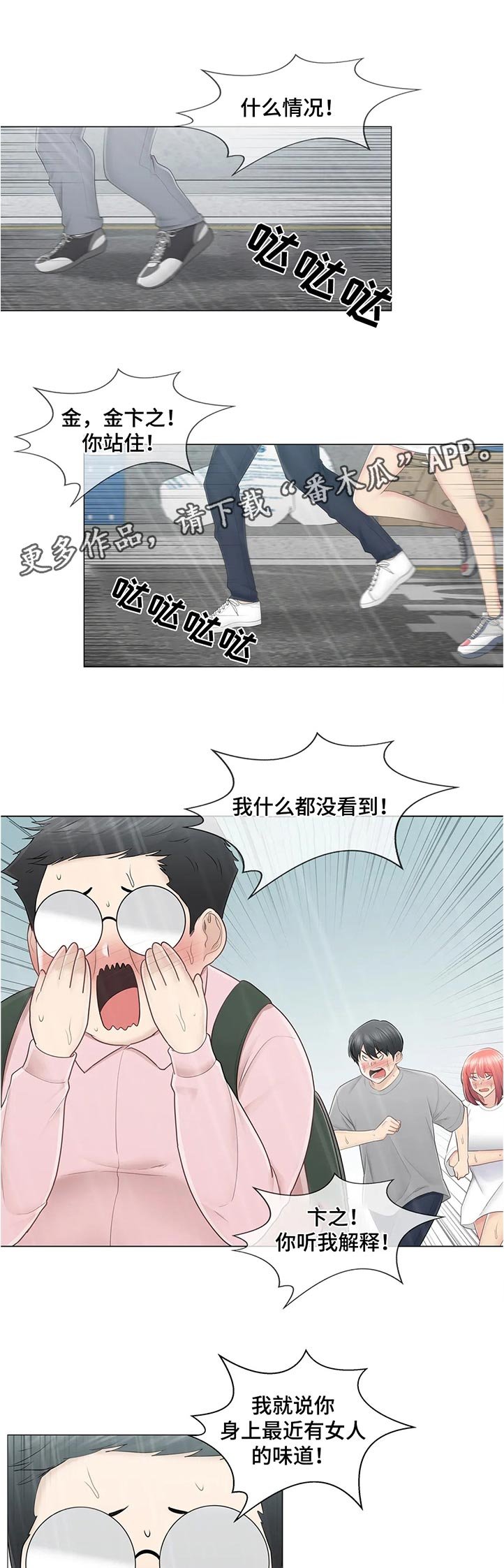 第118章：什么情况